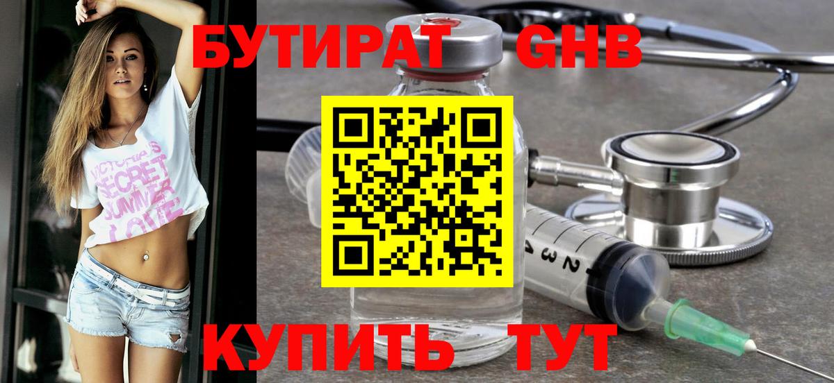 Павлово  Бутират оксана  БУТИРАТ  Вход с VPN 