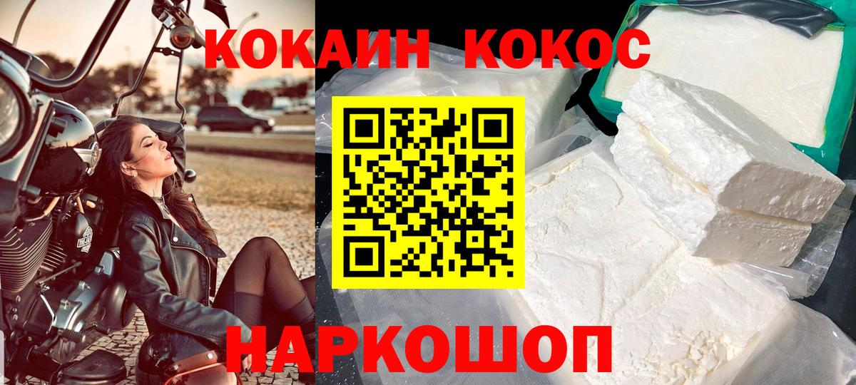 магазин продажи наркотиков  Вход с VPN  Кокаин  Кокаин 98%  Павлово  Кокаин Эквадор 
