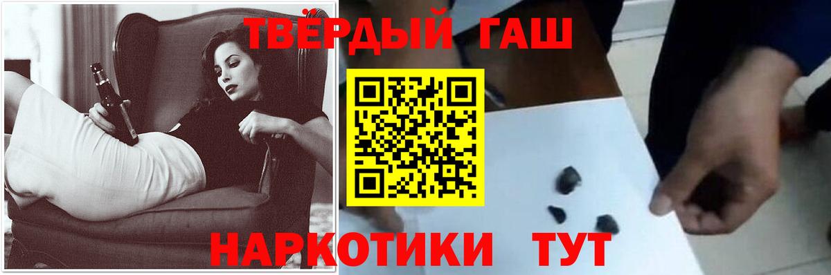 ГАШИШ 40% ТГК Павлово