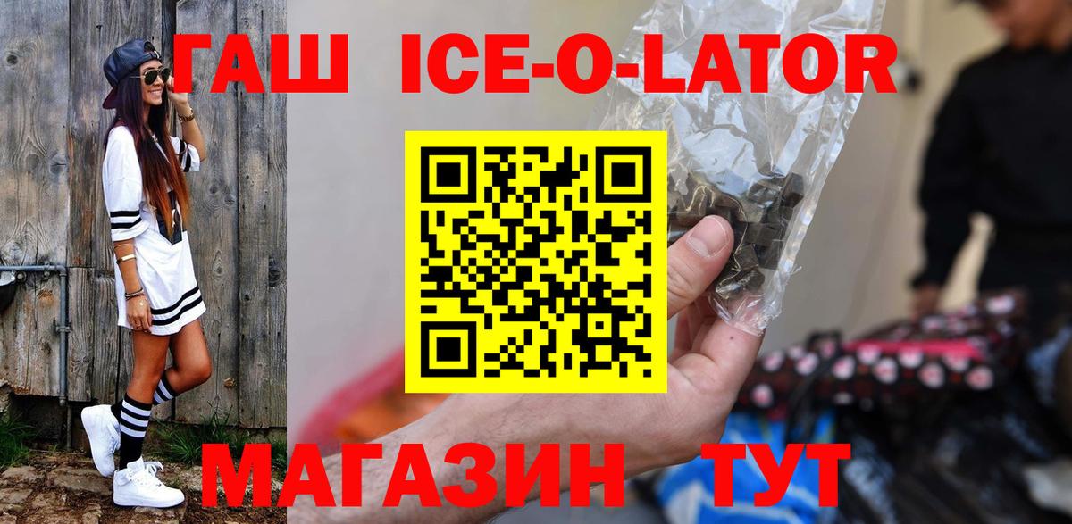 Гашиш Cannabis  ГАШИШ hashish  Вход с VPN  Павлово 
