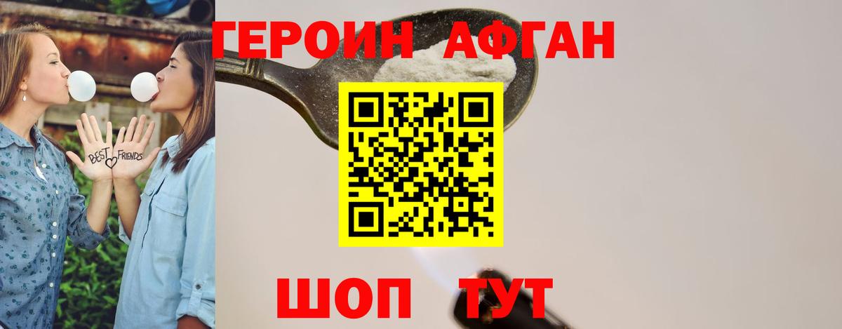Павлово  ГЕРОИН VHQ  Вход с VPN 