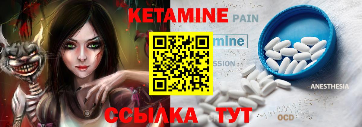 Кетамин VHQ Павлово