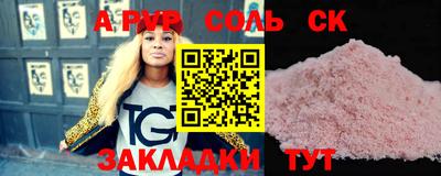 спайс Сланцы