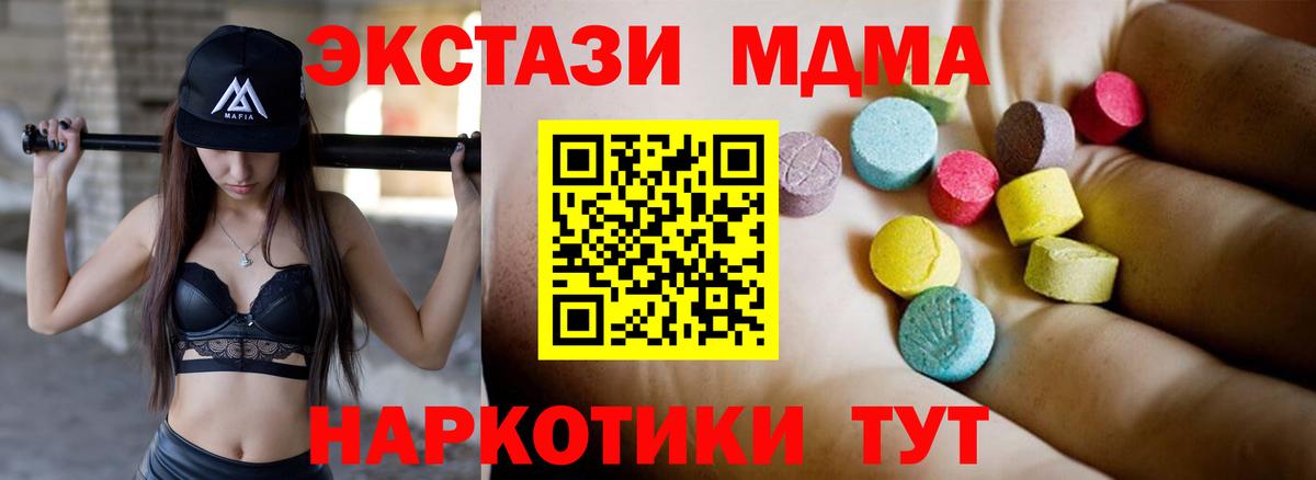 MDMA VHQ  MDMA VHQ  Вход с VPN  МДМА  Павлово 