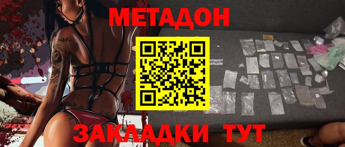 МЕТАДОН VHQ  Вход с VPN  Метадон мёд  Павлово 