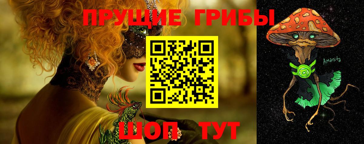 Галлюциногенные грибы мицелий Павлово